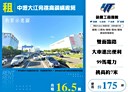 中壢區-中壢交流道廠房，175坪