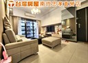 蘆竹區-福祿一街3房2廳，51.6坪