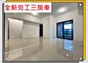 三重區-忠孝路三段3房2廳，46.2坪