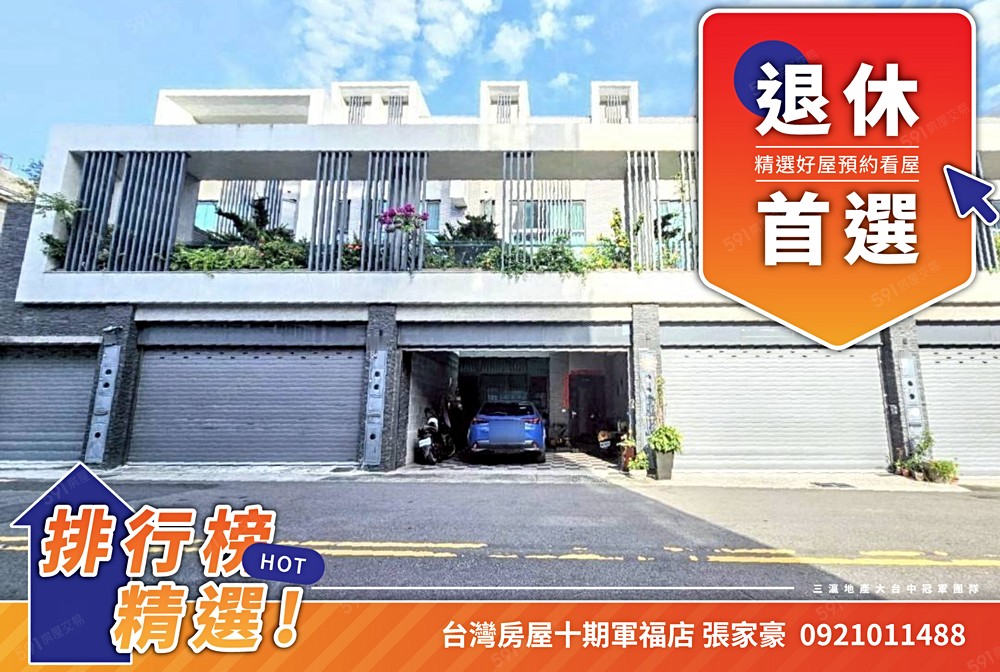 房屋圖片