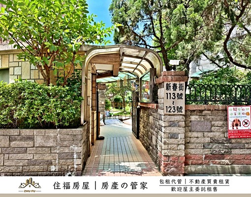 🔥可租補🔥淡水新都|新春機能大三房|住福房屋🏠 - Image 12