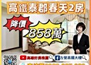 左營區-重建路2房1廳，24.9坪