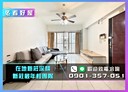 新莊區-福壽街4房2廳,44坪