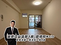 深溪路36巷『麗景江山』⭐溫..
