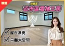 信義區-東明路3房2廳，47.7坪