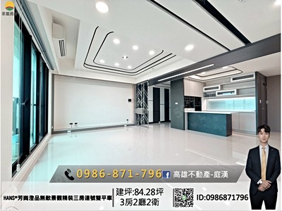 坐北朝南-芳崗澄品-84.28坪