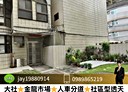 大社區-金龍路5房2廳，41.8坪