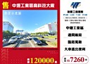 中壢區-中工段土地，2516坪