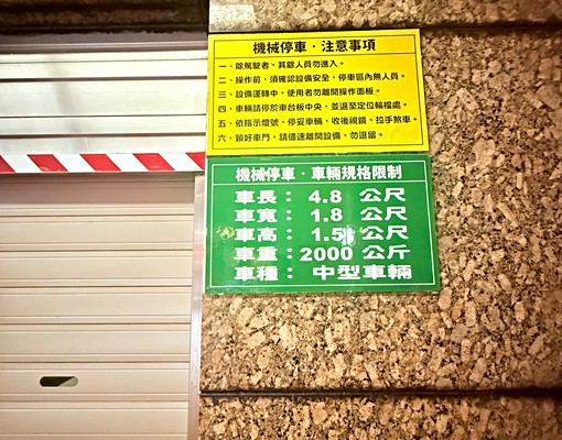 西門捷運站1號出口漢中街me原宿一般車位 - Image 13