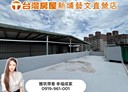 桃園區-龍安街3房2廳，23坪