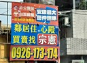 新店區-安民街3房2廳，46.1坪