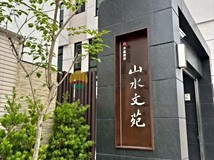 嘉和一路南投市全新臨路「山..