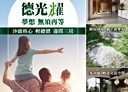 沙鹿區-光明街2房2廳，34.4坪