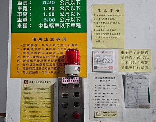 高湯屋2房景觀電梯 - Image 14