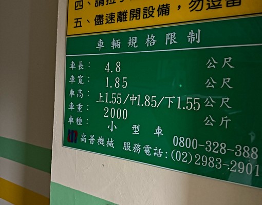 芯花開⭐精緻2房格局方正採光好⭐租金包機械車位⭐單純社區~ - Image 10