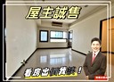 板橋區-民生路三段4房2廳，54.6坪