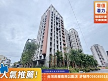 弘智一街恆山和合大2房2衛..