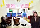 北區-湳雅街3房2廳，30.3坪