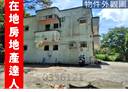 淡水區-三角埔6房4廳，73.1坪