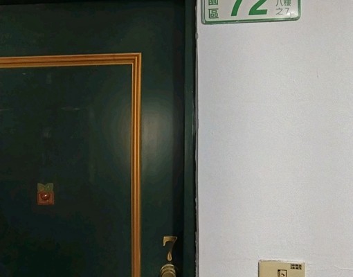 全新浴室,55吋液晶電視,看都看到了,趕快打電話看房~ - Image 1
