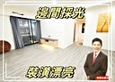 土城區-青仁路3房2廳，34.9坪
