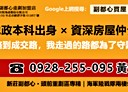 新莊區-昌德街3房2廳，94坪