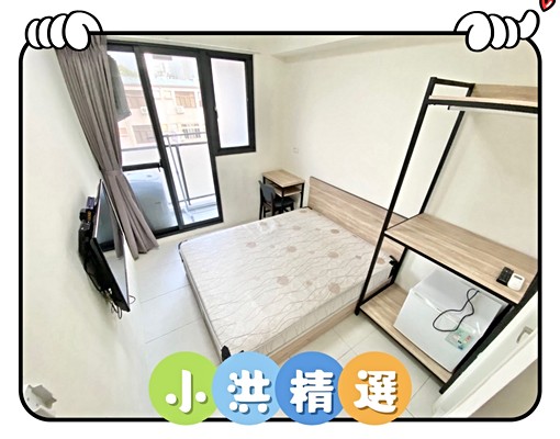 小洪精選-電梯💜陽台獨洗💜採光通風💜超大間 - Image 1
