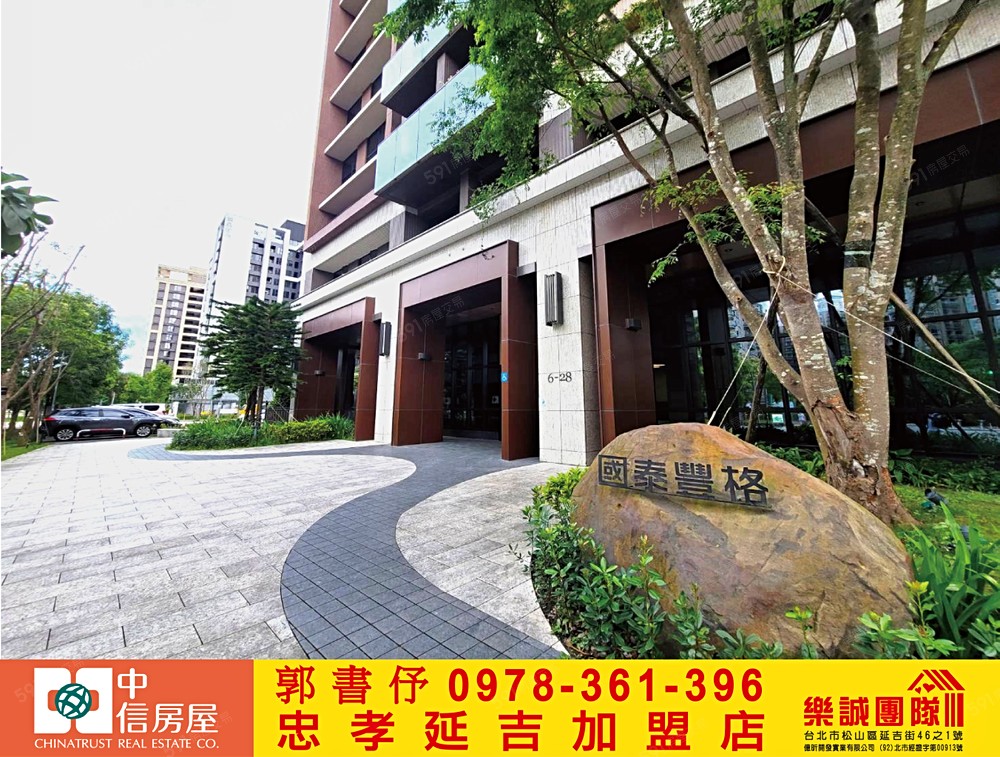 💥十四張捷運旁|國泰建設電梯3房+車位🍀中信書伃 - Image 1