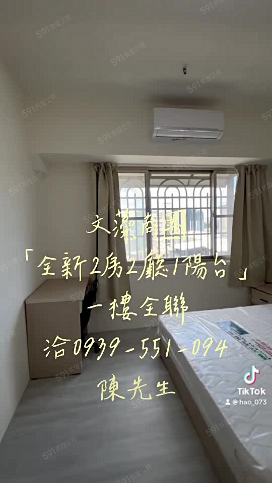 文藻商圈【全新2房2廳1陽台】一樓全聯 - Image 1