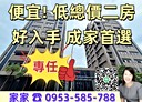 林口區-中北一街2房2廳，34坪