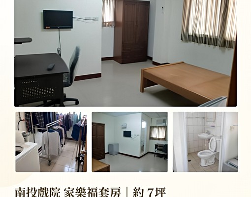南投市中心熱門⭐大窗採光通風棒⭐免仲可租補⭐近家樂福南投醫院 - Image 2