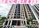 楊梅區-福羚路2房2廳，39.3坪