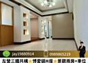 左營區-文天路3房2廳，27.6坪