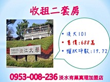 水源街二段淡江大學🍎【淡大..