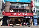 新莊區-中正路店面，73.8坪