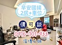 中正區-新豐街2房1廳，38.3坪