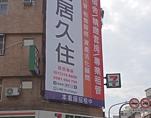 【喬居】九如931★近美術館車站.內惟藝術中心輕軌站 - Image 15