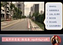 桃園區-土地，45.1坪