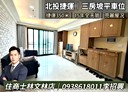 北投區-豐年路一段3房2廳，51.8坪