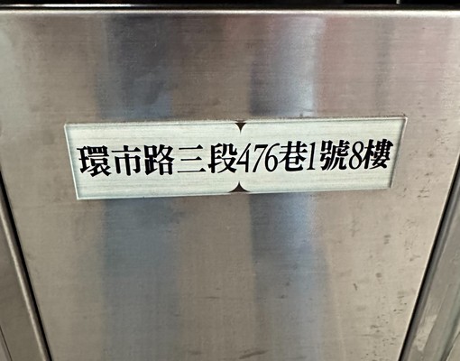 【紀德花園】電梯三房＋大平面車位｜可租補｜可入籍 - Image 9
