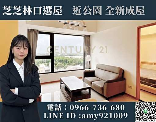 🦊芝芝林口選屋🦊全新景觀房近小學預定地 - Image 2