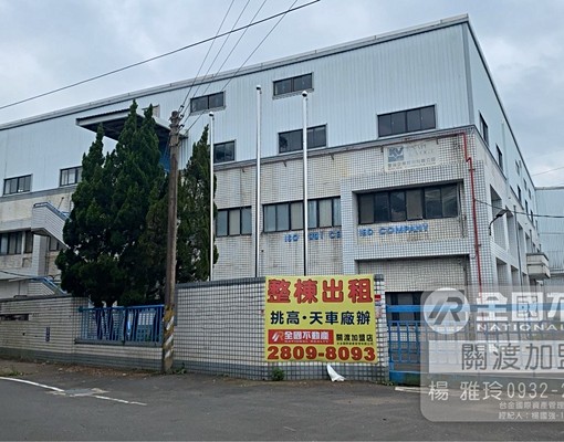 稀有千坪天車廠房_全國不動產楊雅玲 - Image 1