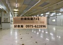 大寮區-光華路廠房，2432坪
