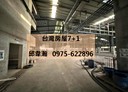 大寮區-鳳林一路廠房，4558坪