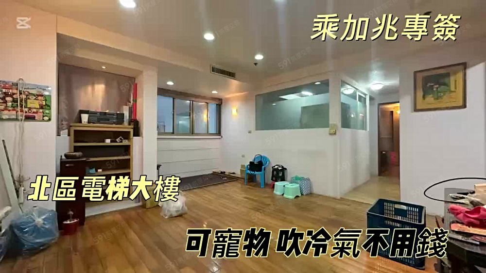 💥乘加兆阿壬💥北區2房平車可寵💥重點冷氣吹不用錢! - Image 1