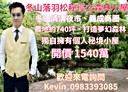 冬山鄉-鹿埔路開放式格局，14.2坪