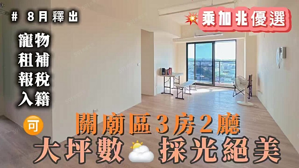 💥乘加兆碗粿💥關廟區✅可🐱、租補、入戶籍✅含車管 - Image 1