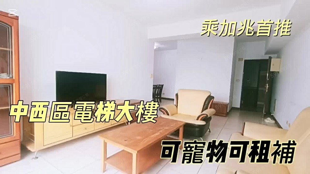💥乘加兆吉龍💥家具齊全寵物友善可租補 - Image 1