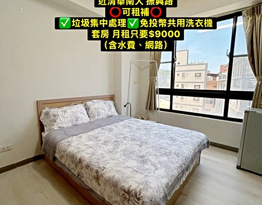 可租補可報稅套房 - Image 1
