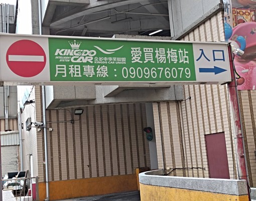 🏆愛買旁明亮3房~可租補 - Image 14